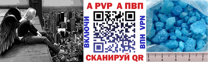 Альфа ПВП VHQ  Боготол 