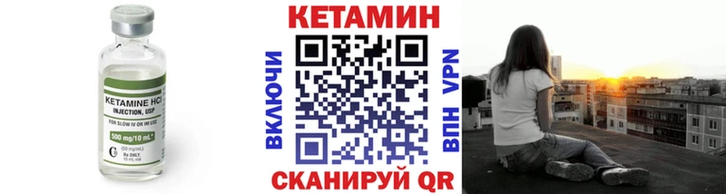 КЕТАМИН VHQ  Боготол 