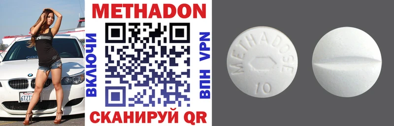 МЕТАДОН белоснежный  площадка официальный сайт  Боготол 